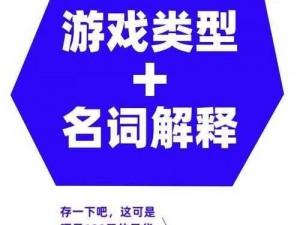 从史莱姆游戏小白到游戏大神，你只需要知道这些游戏基础知识