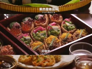 开心厨房：一场色香味俱全的美食盛宴