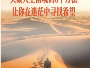 嗜法成瘾的困境突破：探究有效应对策略与方法