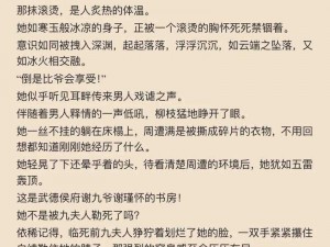 一女主多男主的高干文，甜宠无虐，带你体验极致宠爱