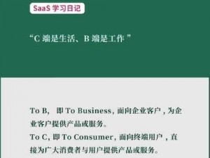 B 不就是用来 C 的吗？