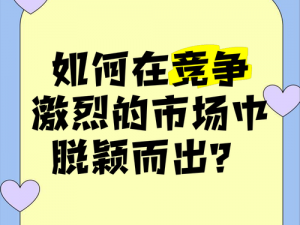 tom 在线：为何它能在竞争激烈的市场中脱颖而出？