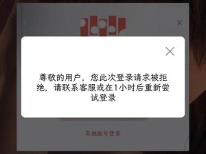 歪歪漫画官方登录界面为什么总是加载失败？如何解决？