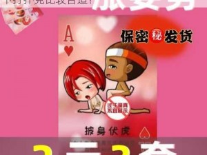 男生女生打扑克时会发生什么？在什么场景下打扑克比较合适？