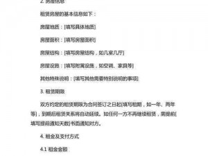 和朋友夫妻一起租房住,和朋友夫妻一起租房住，会有哪些需要注意的事情呢？