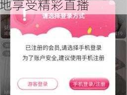 夜月 APP 直播免费看，汇聚众多高颜值才艺主播，让你随时随地享受精彩直播