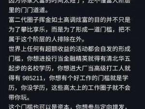 14 岁富二代为何高调炫富？是家庭教育缺失还是另有隐情？