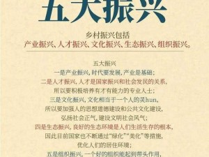 乡村振兴：进击的汉字中的 10 处发达农村之地