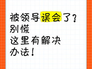 变节行动报错？别担心，这里有解决办法