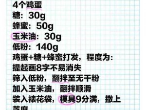 哈利波特魔法世界中的乳脂蛋糕烘焙秘籍：韦格比蛋糕的完美烘焙攻略