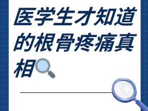 为什么 C 够了没有，三根一起会坏掉骨科怎么办？