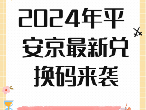 决战平安京首测激活码怎么获取？获取方法都在这里