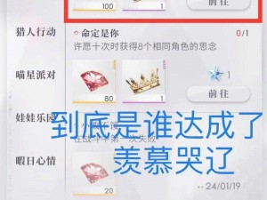 恋与制作人更新换代成就怎么达成？速刷攻略在此