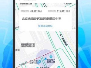 福建导航导入 app 免费下载，专业导航软件，精准定位，路况实时更新