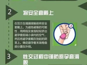 妈妈说行房必须带套，这是为何？如何才能做到？