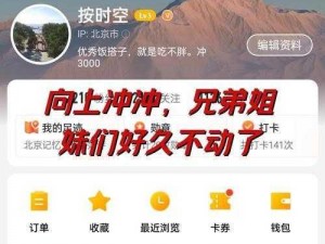 兔兔向上冲软件安装指南与配置详解手册