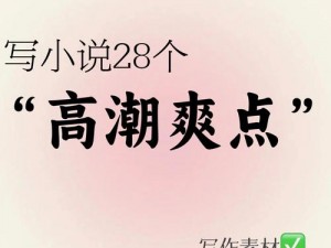 学生突击写作业高潮;在学校中，学生突击写作业高潮是如何展现的呢？