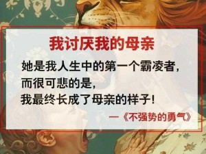 妈妈你舒服吗我厉不厉害妈,妈妈你舒服吗我厉不厉害妈？这是一个令人好奇的问题，你能给我一些答案吗？