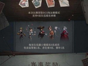 第五人格网球员背景揭秘：追梦球场上的电竞传奇故事