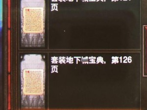 暗黑破坏神 3 炼狱难度法师攻略：挑战极限的魔法之旅