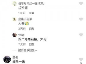 如何进入海角社区 HJ9DB5？