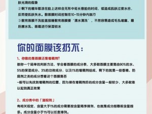 为什么上面一边亲下一边面膜会有不同的材质？如何选择适合自己的上面一边亲下一边面膜材质？