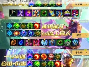 天魔幻想英雄指南：深度解析辅助英雄选择与实战推荐攻略