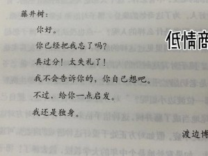 穆天阳宛晴洗碗时为何偷偷做这件事？