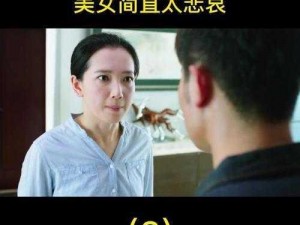 为什么岳父母会允许两个女儿共夫同床？