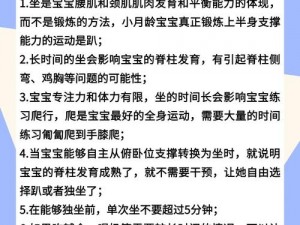 宝宝为什么独坐总是坐不稳？爸爸应该如何引导宝宝？