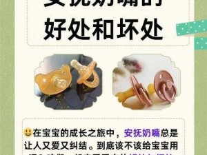 宝宝喜欢我这样弄你吗？宝宝喜欢我这样的安抚奶嘴吗？