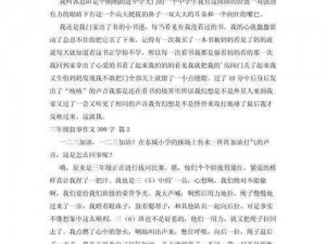 三一起C你的感受、请详细描述三一起 C 你的感受相关的具体情境、经历或事件，以便我能更好地提供帮助和理解