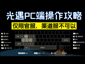 《光遇》游戏攻略分享：揭秘2022年1月21日常任务高效完成技巧