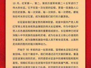 万里长征正能量黑料网页版是真的吗？为何它会被视为网络黑料？如何看待这一现象？