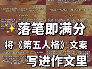 神仙记事录倾向变化：揭示其背后的原因和影响