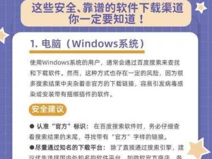 10 款禁用软件 APP 免费下载有风险，为何还有人下载？如何找到安全的下载渠道？