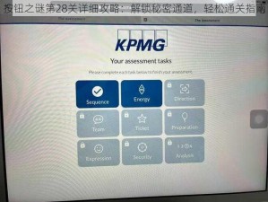 按钮之谜第28关详细攻略：解锁秘密通道，轻松通关指南