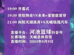 2022 年 8 月 9 日威久国际精彩视频有何看点？如何获取？