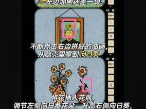 逃离方块阿尔勒第4关详细攻略：解开神秘符号之谜与寻找隐藏线索