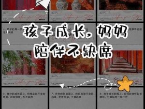 中国親子伦孑 xxx：创新设计，给孩子带来不一样的成长体验