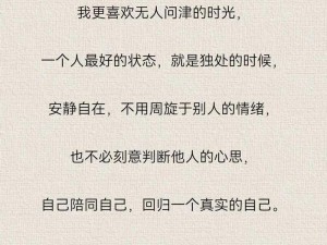 为什么一旦做过爱就很难一个人生活？如何解决这个问题？