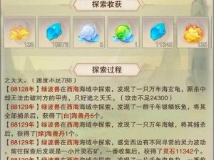 想不想修真结义酒获取攻略及作用解析：探寻修真结义酒的奥秘与实效