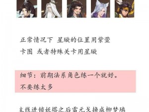 根据实事信息，仙剑奇侠传五阵容系统推荐：打造最强队伍的秘密武器