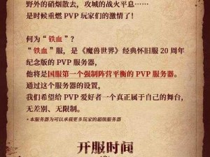 魔兽世界怀旧服经验翻倍狂欢启幕时间揭秘：经验增益活动盛大开启