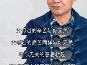 17c 一起槽国卢：为什么我的生活总是充满槽点？如何才能摆脱这些槽点？