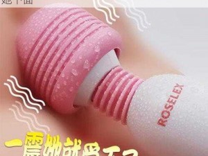 我有一款新产品，能让女同学舒服得让你揉她下面