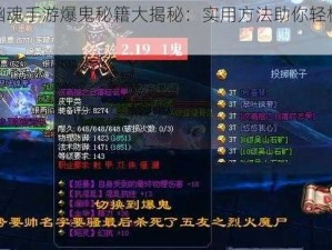 倩女幽魂手游爆鬼秘籍大揭秘：实用方法助你轻松获取鬼装