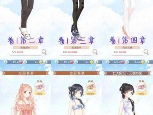 奇迹暖暖 16-支 3 少女级高分 S 搭配攻略：梦幻童话之旅