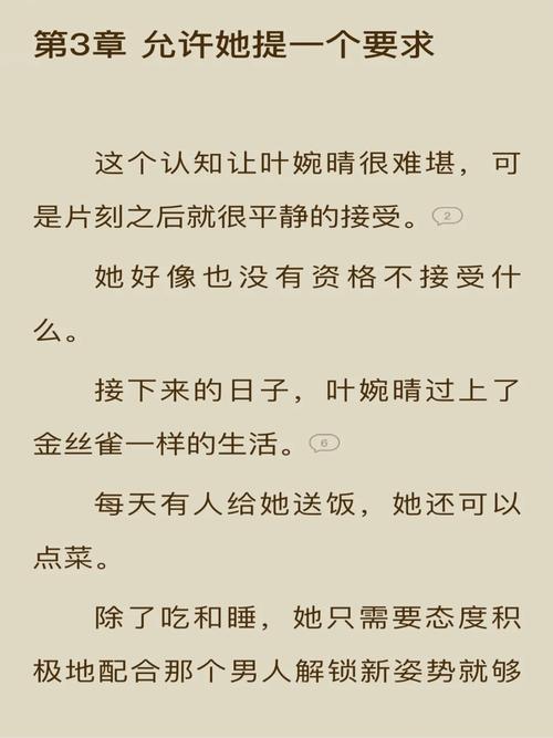 与女乱小说系列之霸道总裁爱上我