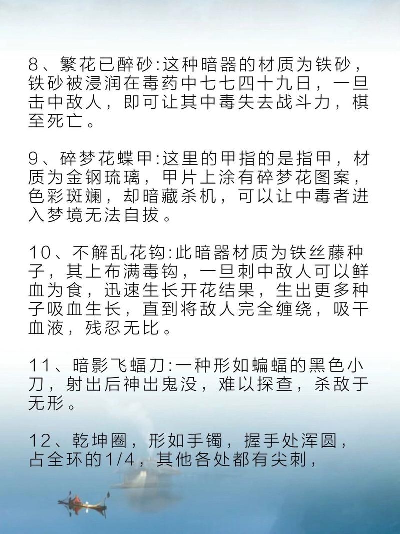 侠客暗器秘闻：全方位探索暗器出处，揭秘你的侠客暗器藏身之处